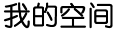 孙吴县新闻网